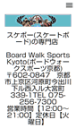 Mobile Screenshot of bws-kyoto.com